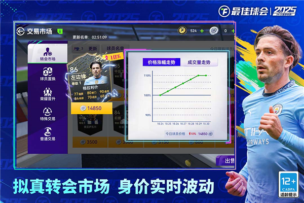 最佳球会单机版 最新版v2.4.111